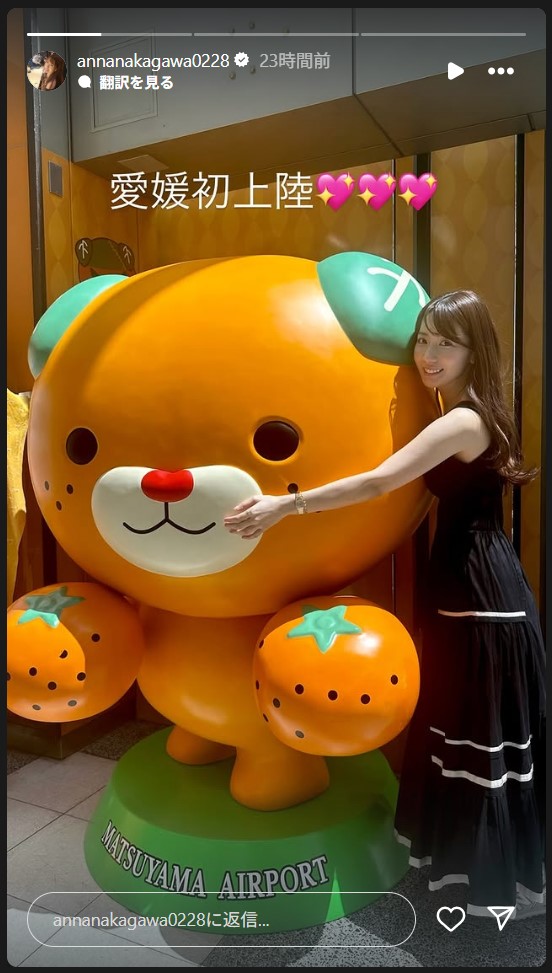 中川杏奈のストーリーズから