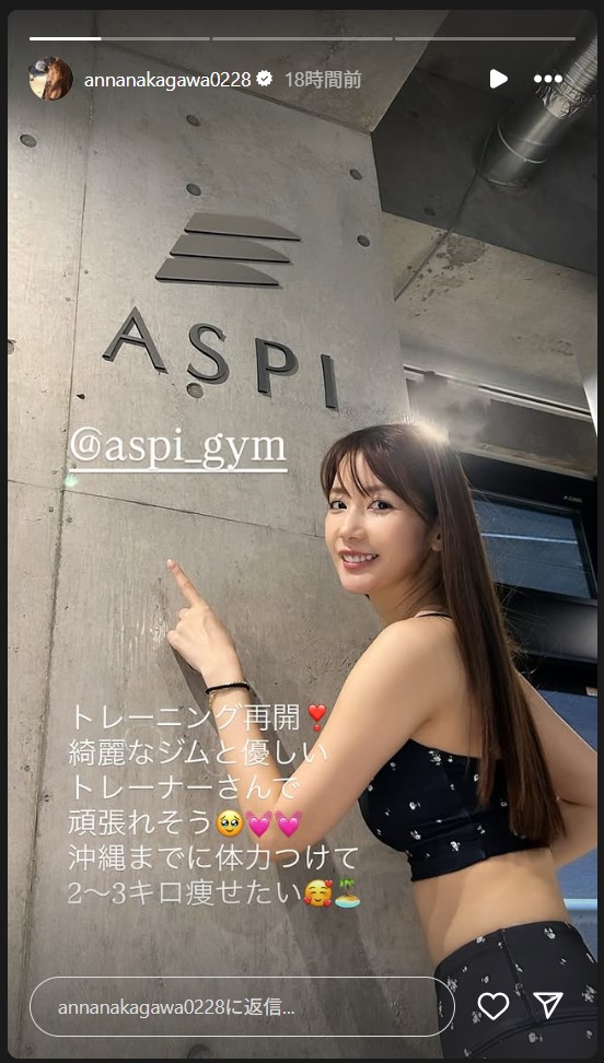 中川杏奈のストーリーズから
