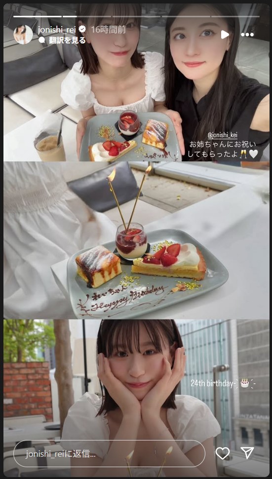 上西怜のストーリーズから