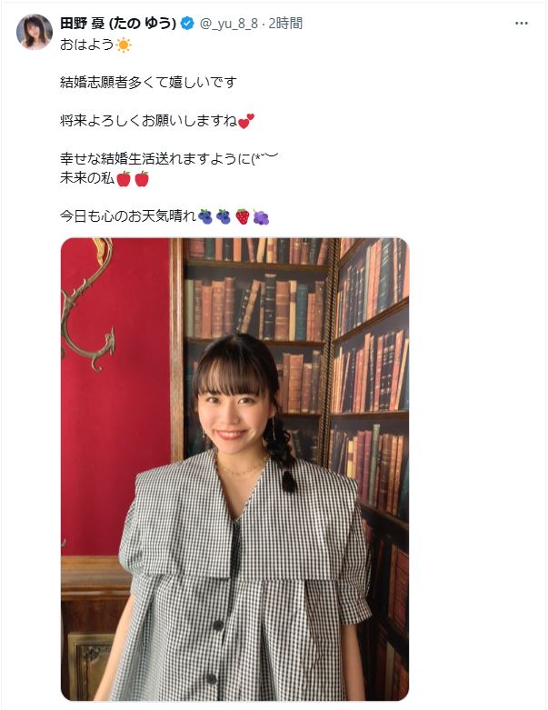 田野憂のXから