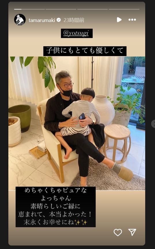 プライベートで交流する世継さんとの写真をアップ（田丸麻紀のインスタグラムから）