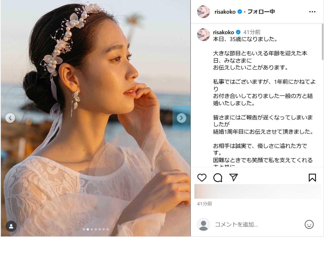 谷川りさこのインスタグラムから