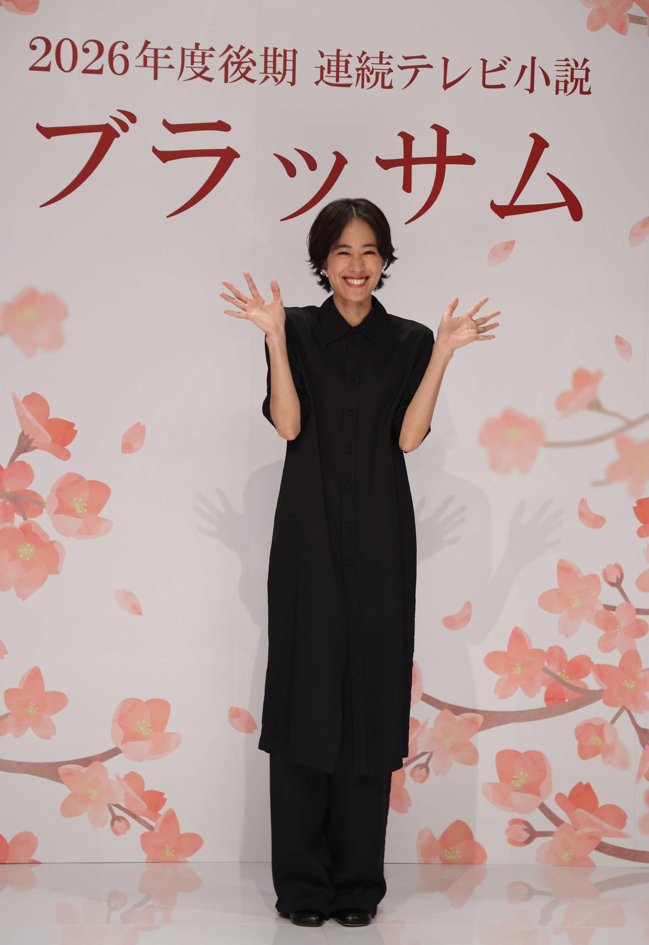 26年度後期の朝ドラ発表会見に臨んだ主演の石橋静河は「ブラッサムポーズ」（撮影・西尾就之）