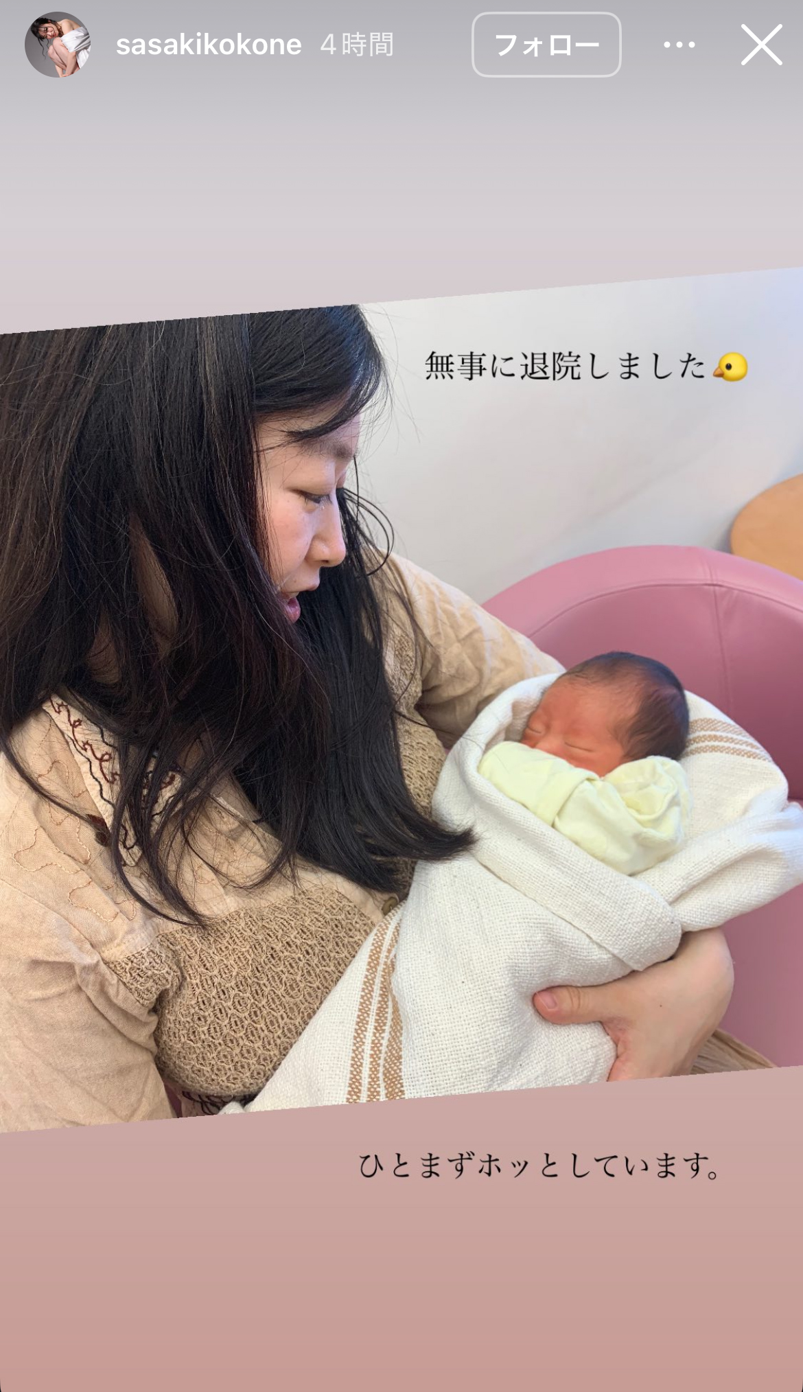 腕に抱いた第1子を見つめる佐々木心音（佐々木心音のインスタグラムから）