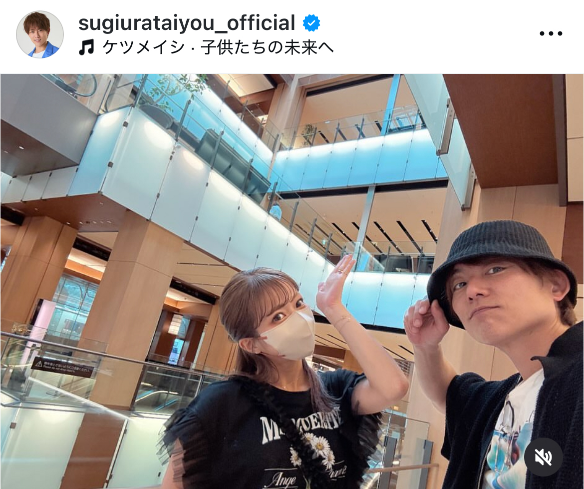 辻希美とのツーショット（杉浦太陽のインスタグラムから）