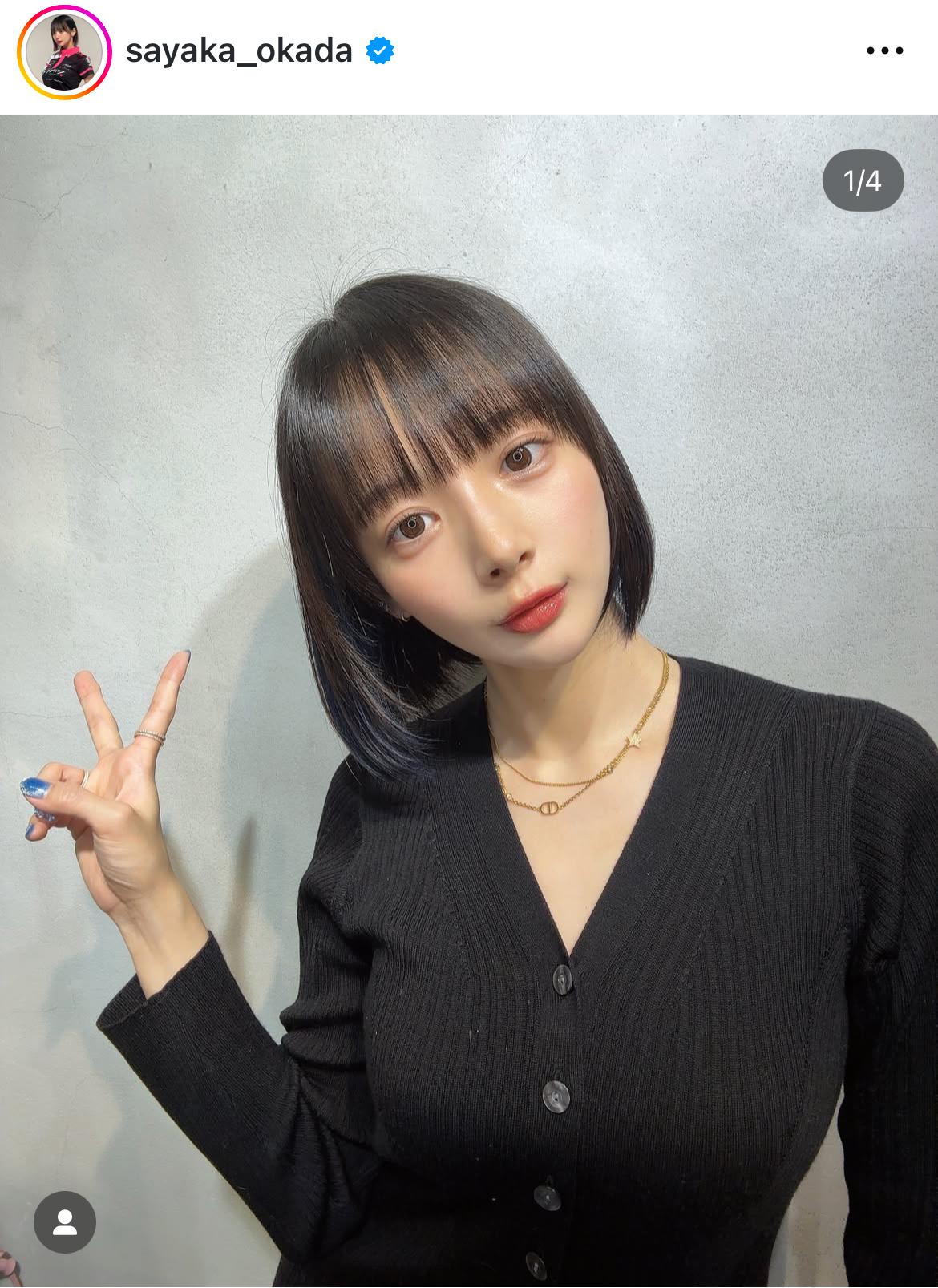 イメチェン新ヘア（岡田紗佳のインスタグラムから）