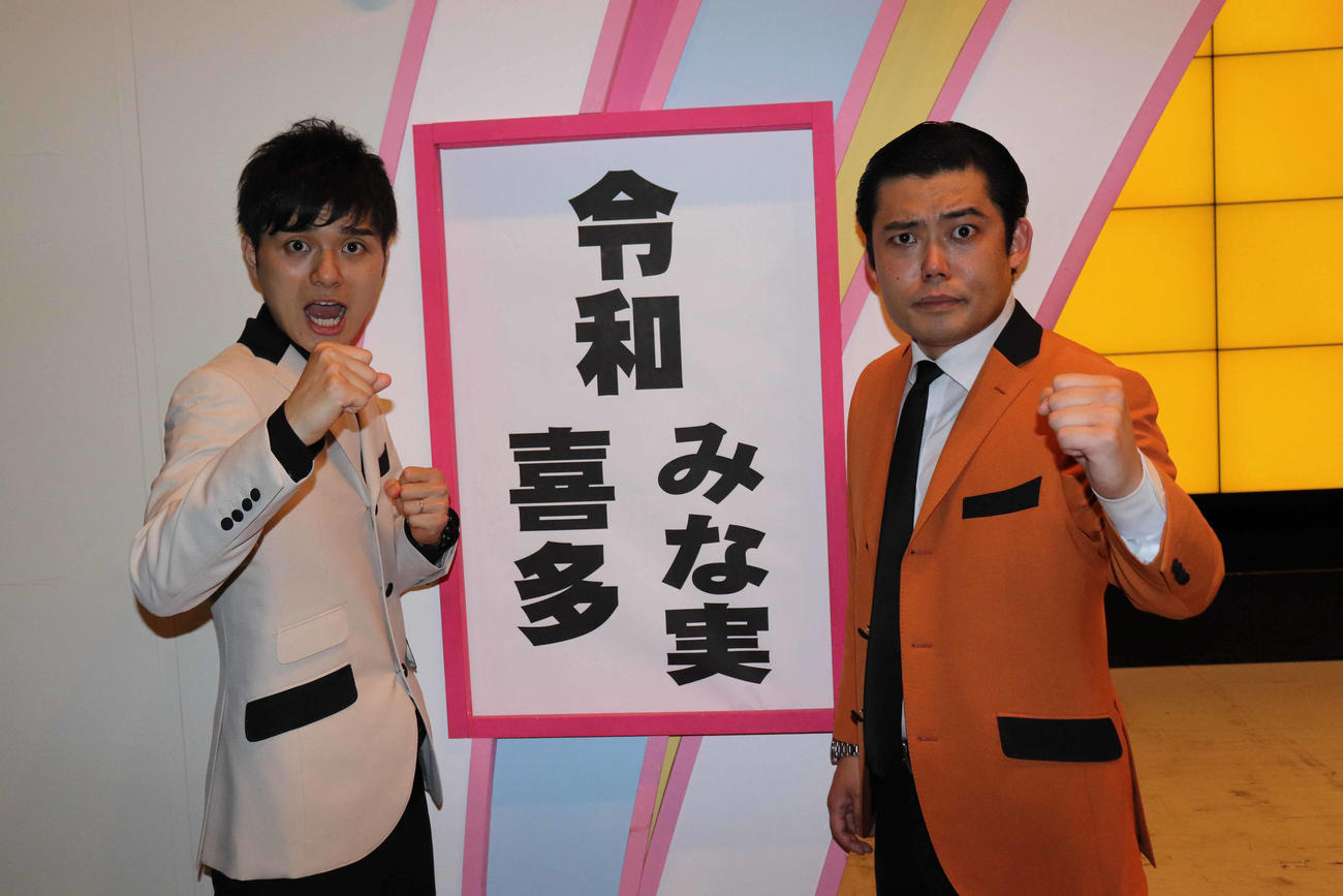 令和喜多みな実の河野良祐（左）と野村尚平