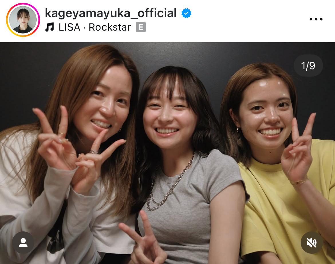 影山優佳のインスタグラムから