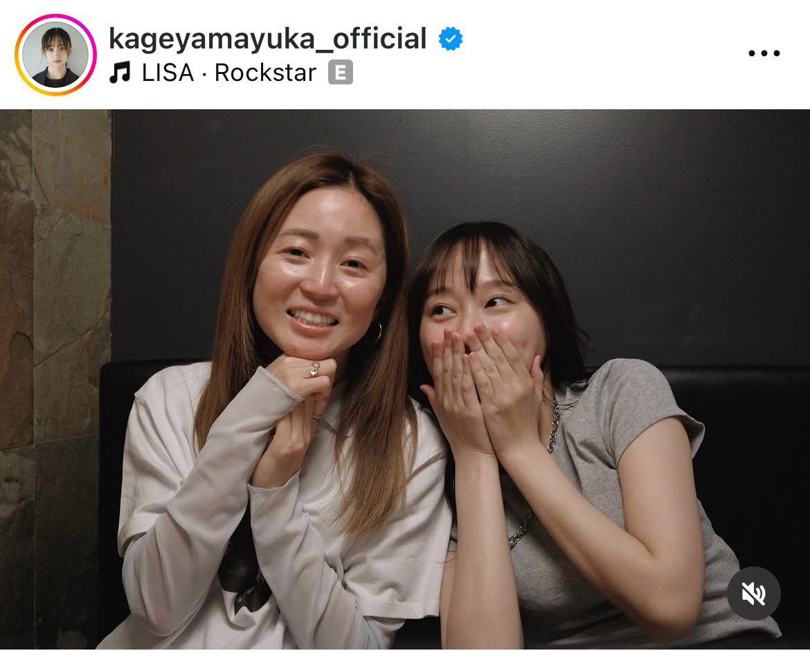 影山優佳のインスタグラムから