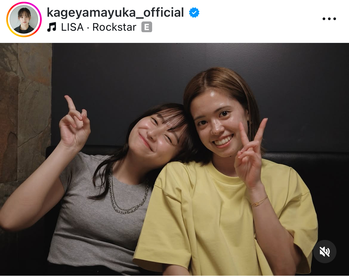 影山優佳のインスタグラムから