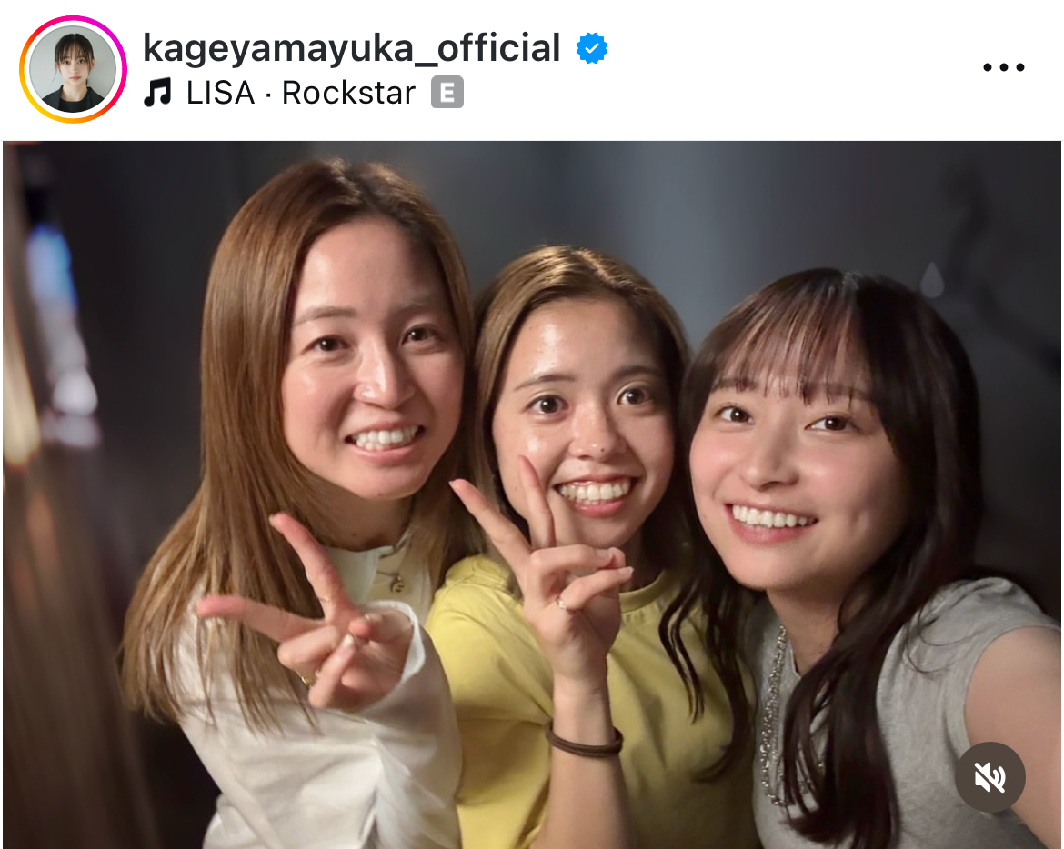 影山優佳のインスタグラムから