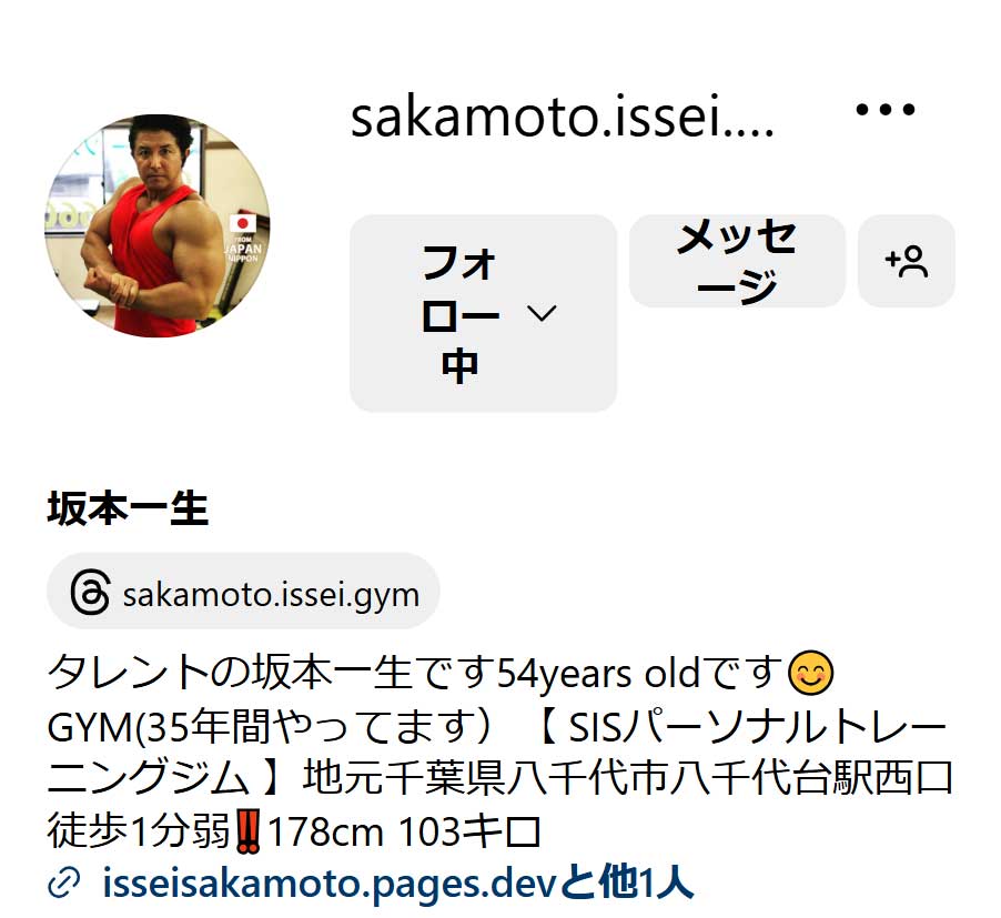 坂本一生氏のインスタグラムから