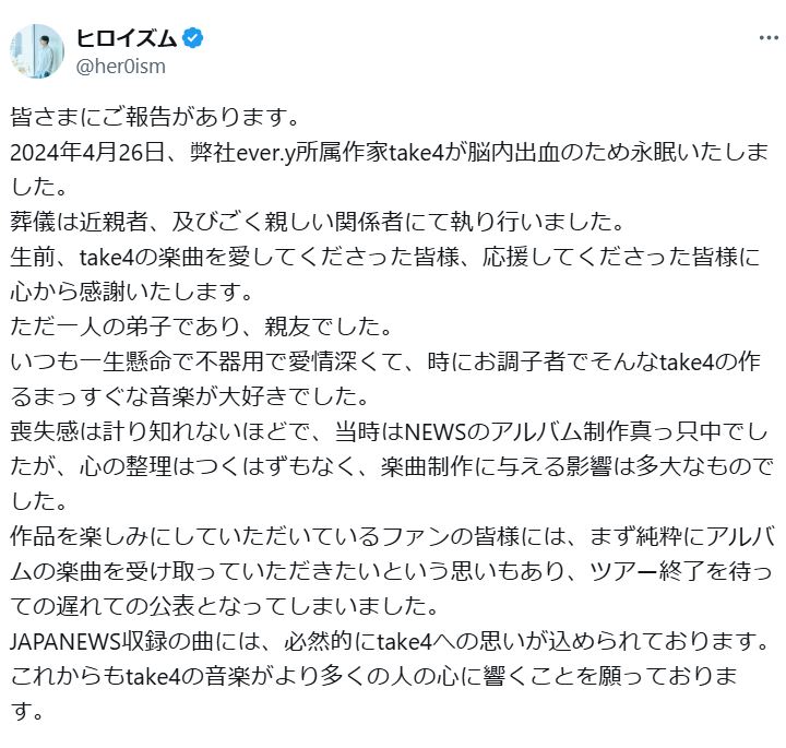 ヒロイズムのXから