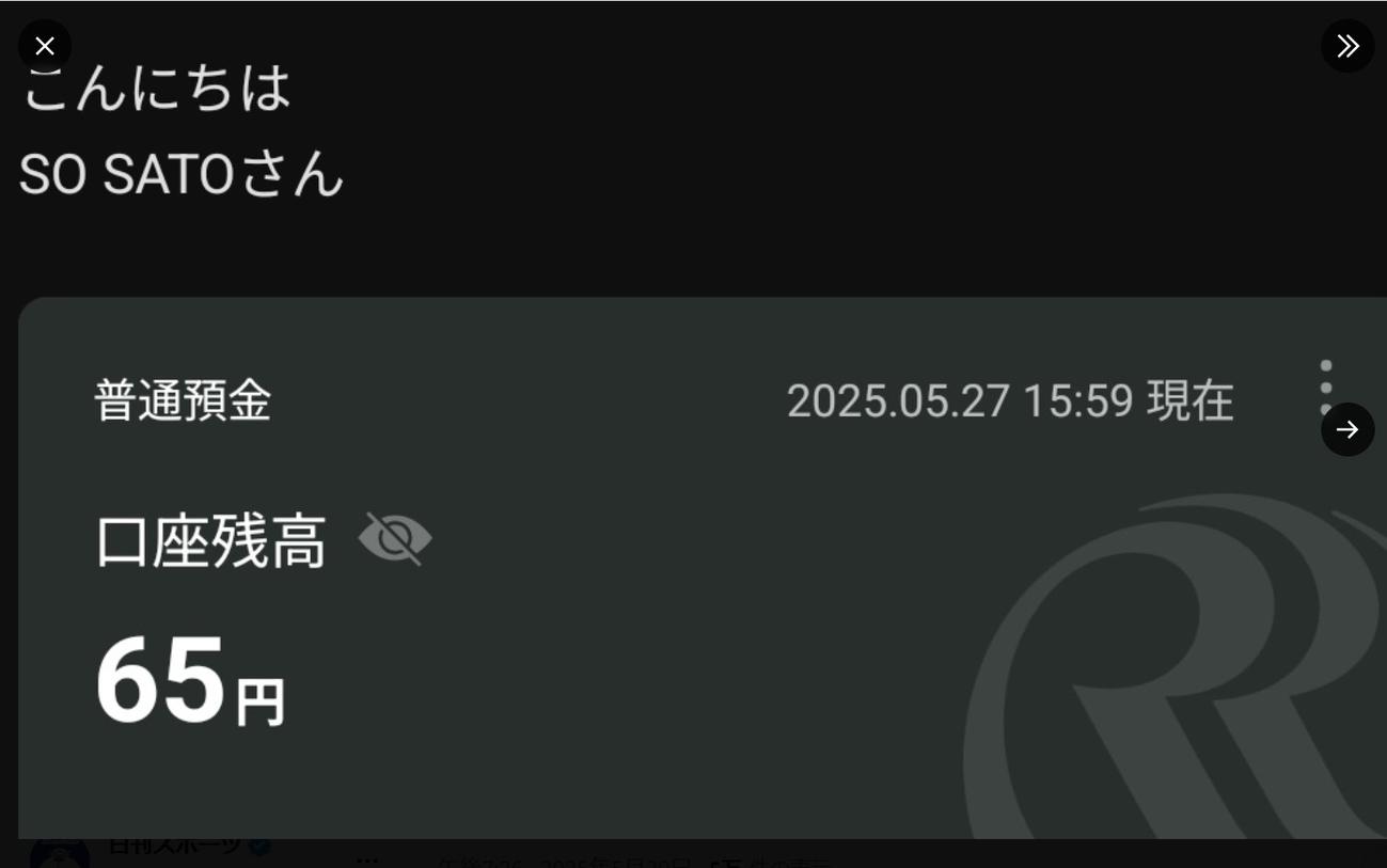 ダックワーズのモナのXから