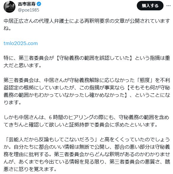 古市憲寿氏のXから