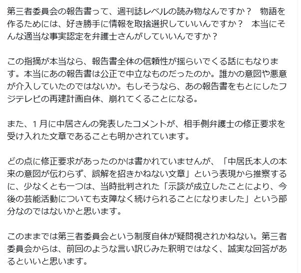 古市憲寿氏のXから
