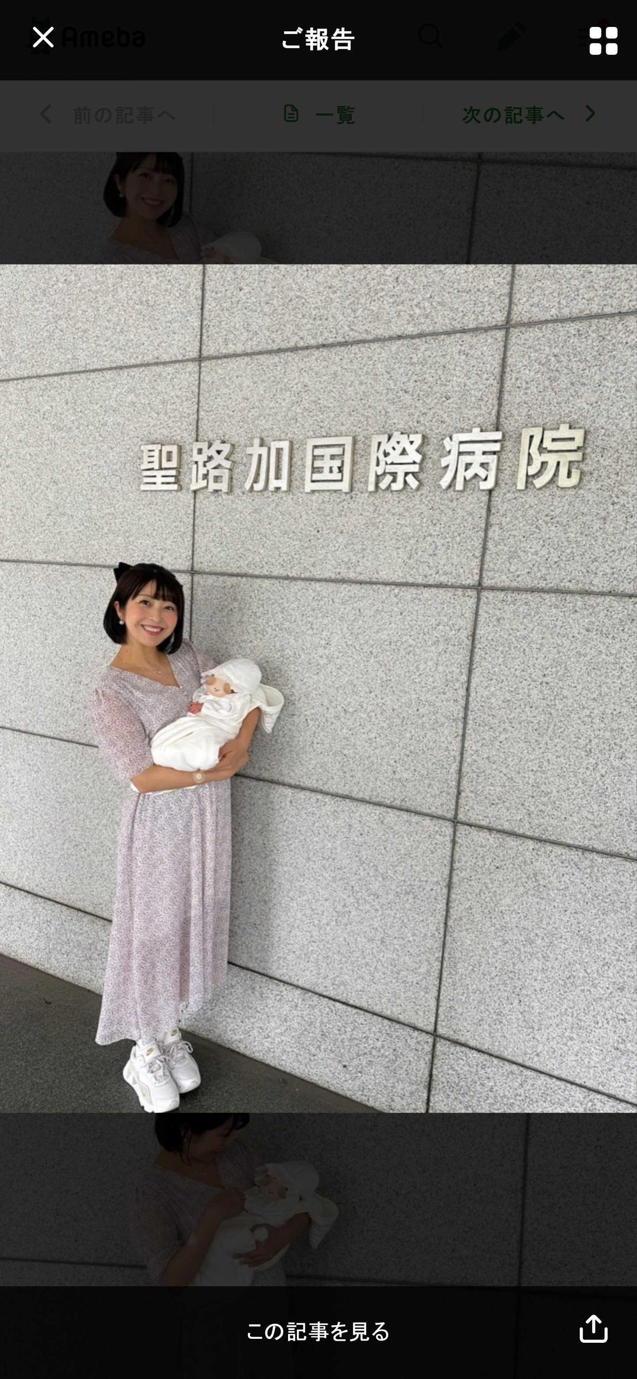 病院の前で長男を抱いた姿（小尾渚沙のブログから）