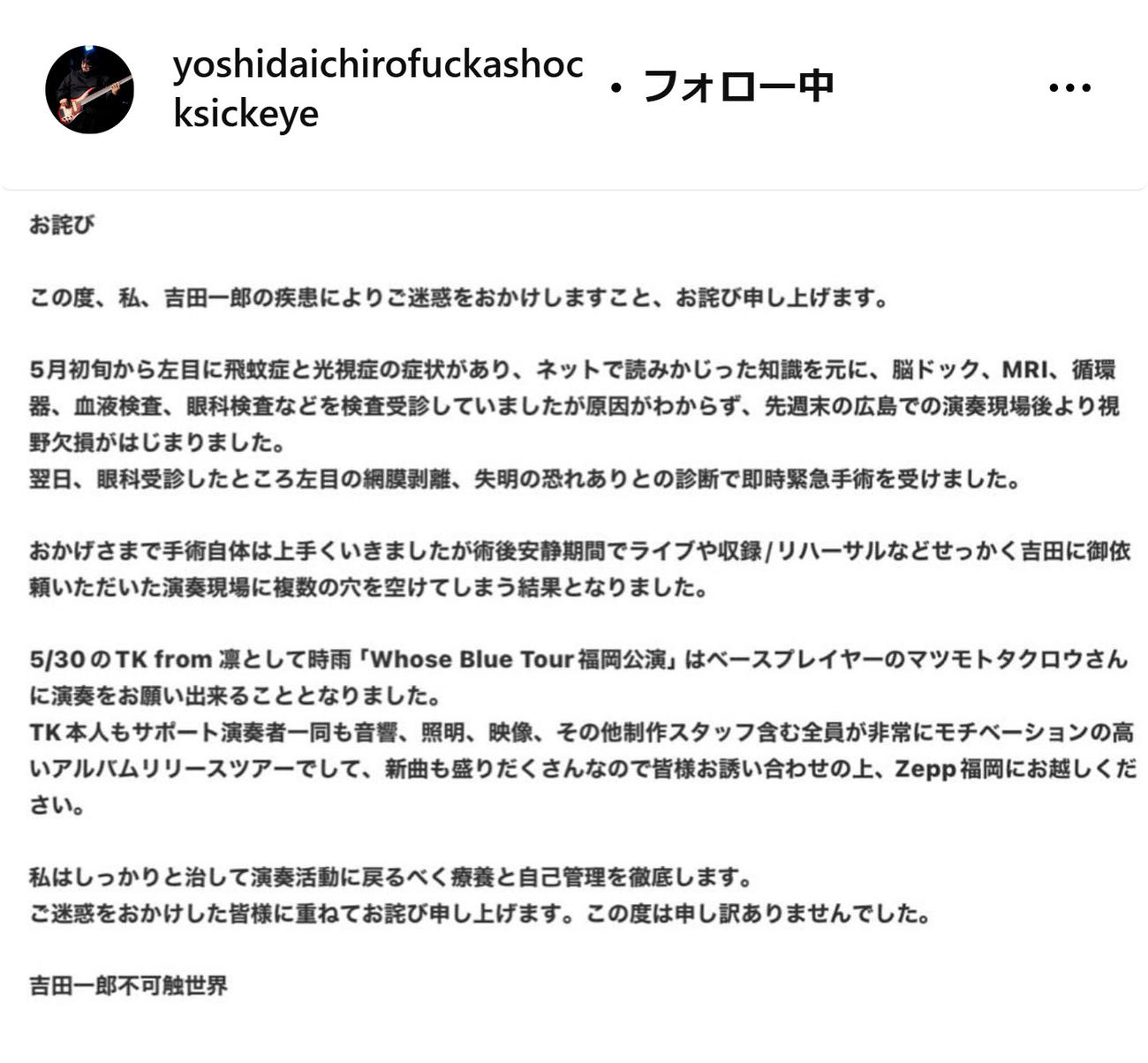 吉田一郎のインスタグラムから