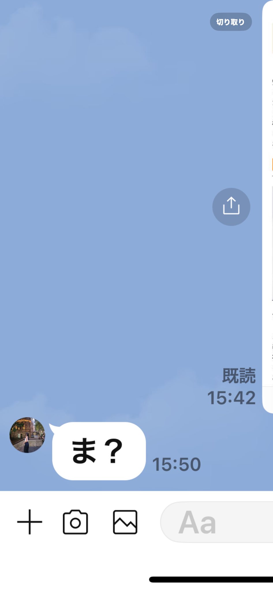 月亭方正のＸから