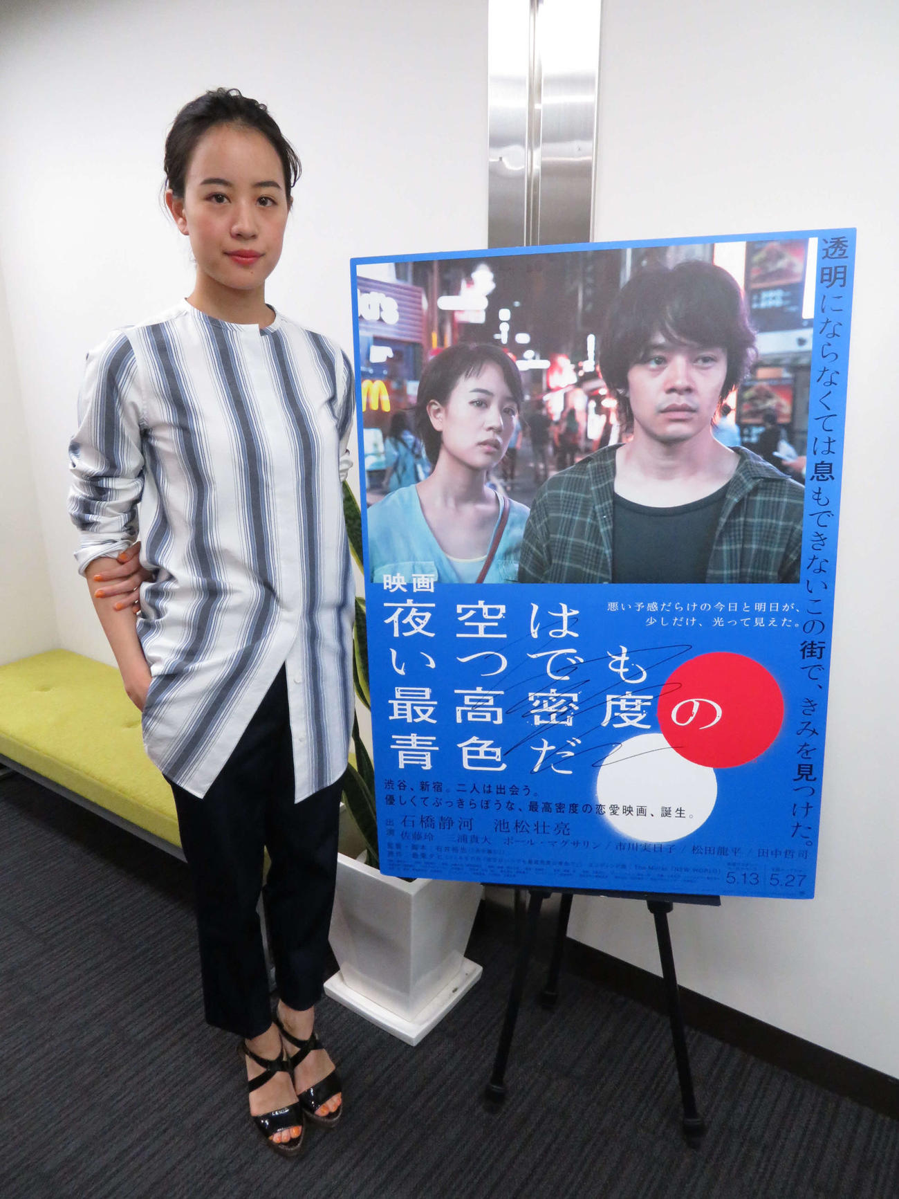 「映画　夜空はいつでも最高密度の青色だ」公開前に取材に応じた石橋静河（撮影・村上幸将）
