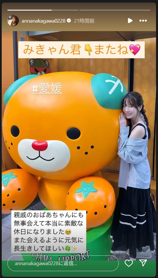 中川杏奈のストーリーズから