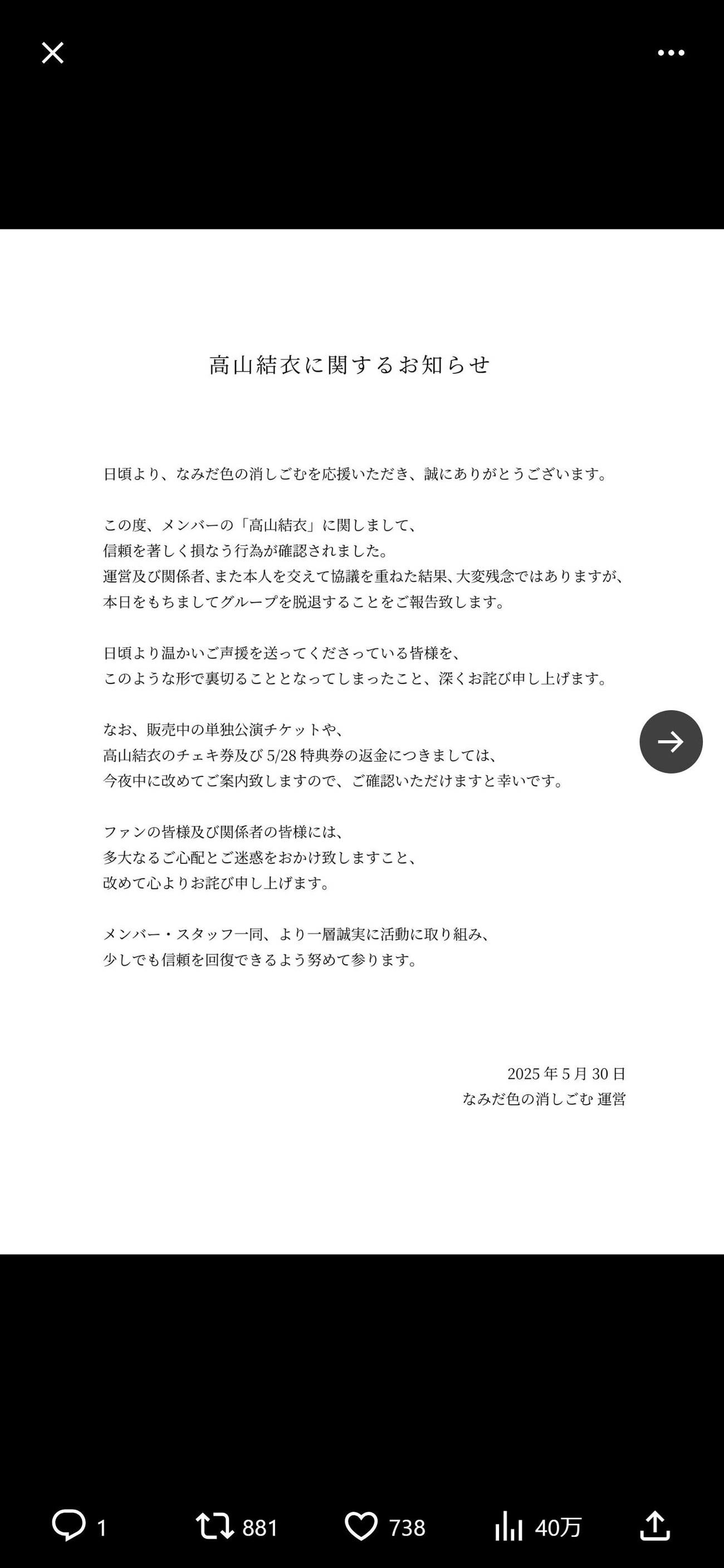 「なみだ色の消しごむ」公式Xから