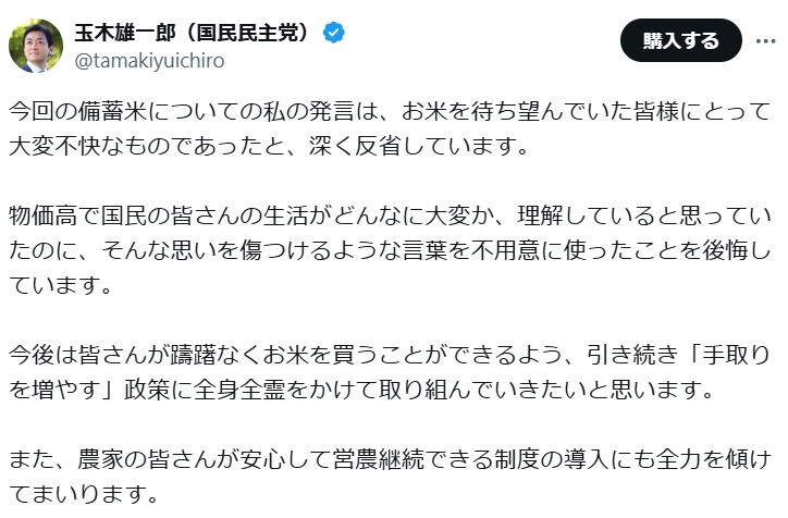 玉木雄一郎氏のXから