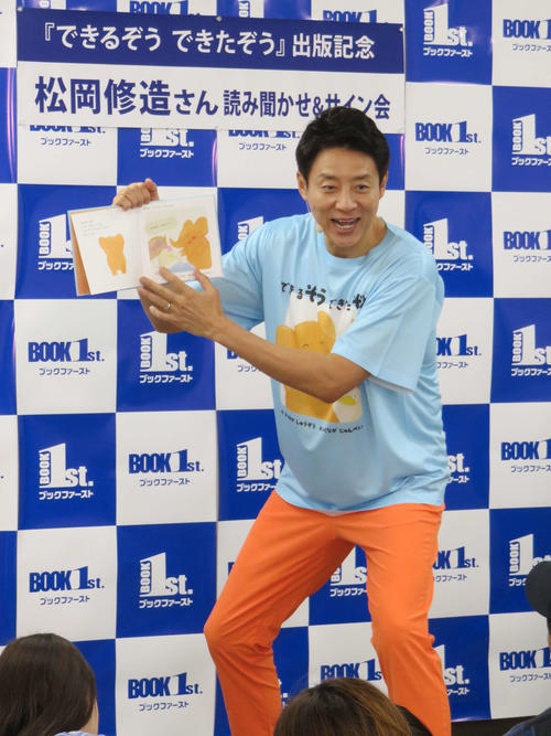 松岡修造氏が大立ち回りの絵本読み聞かせ 大泣きの子どもに