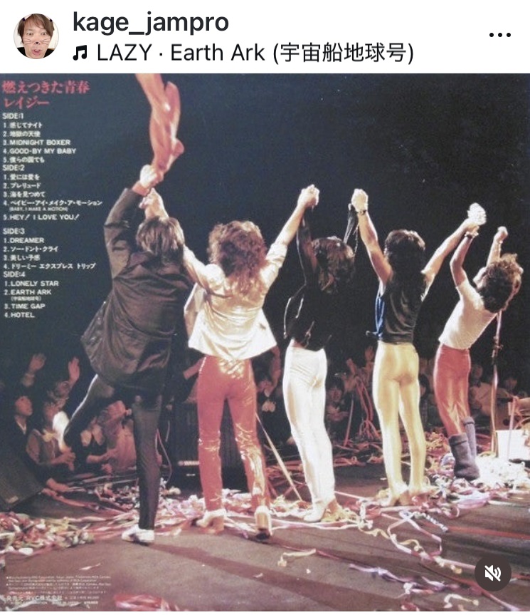 レイジーのライブアルバム「燃えつきた青春」のジャケット写真（影山ヒロノブのインスタグラムから）