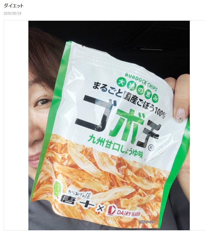 ダイエットに成功した北斗晶（ブログから）