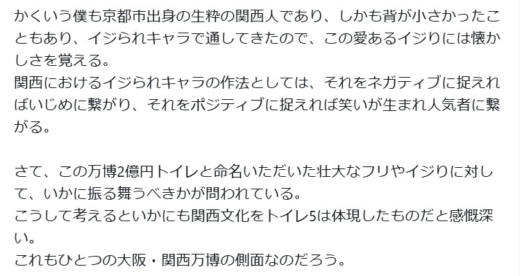 米澤隆氏のＸから