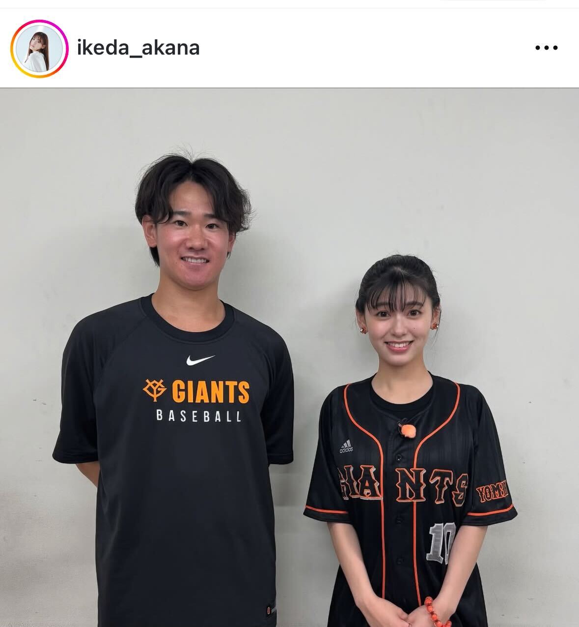 巨人井上温大と池田朱那のツーショット（インスタグラムから）
