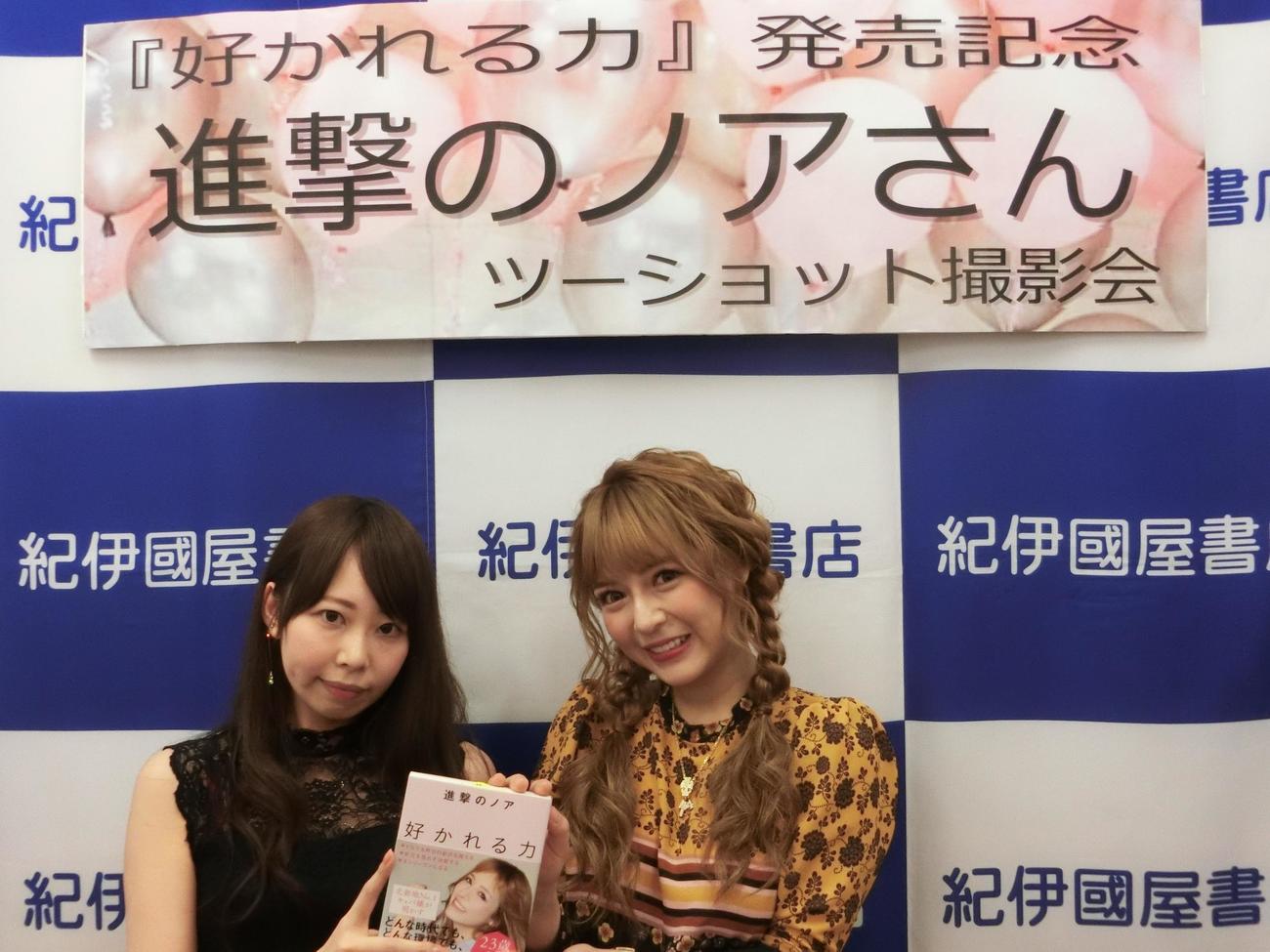 グランフロント大阪で書籍「好かれる力」発売記念イベントを行った進撃のノア（右）（2018年9月撮影）