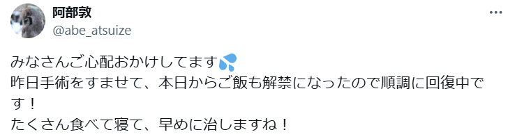 阿部敦のXから