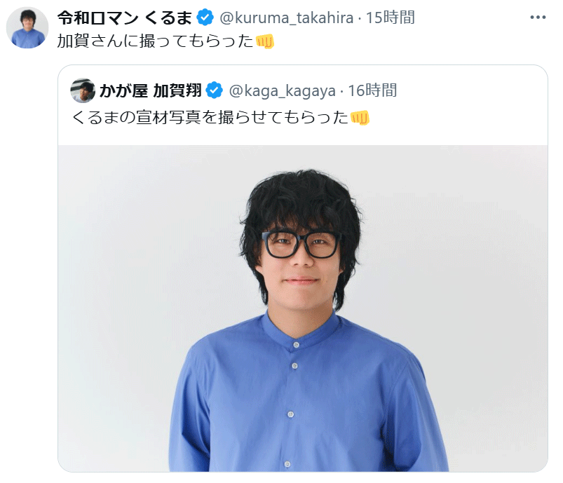 見たことのない高比良くるまの表情（高比良くるまのXから）