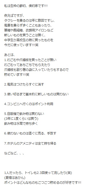 中村江莉香のブログから