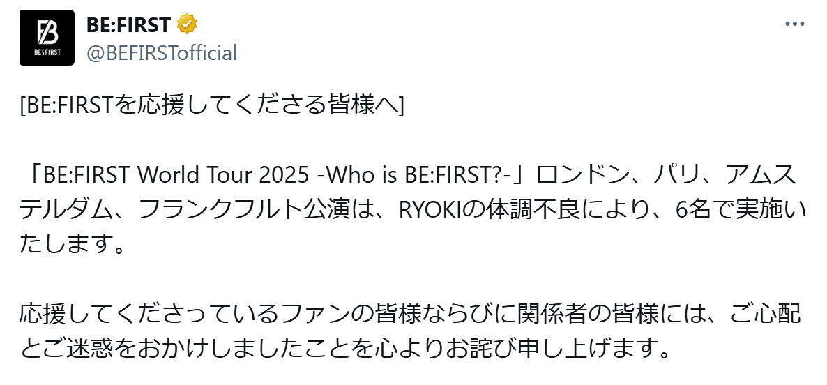 RYOKIこと三山凌輝の海外4公演欠席を発表した投稿（BE:FIRSTのXから）
