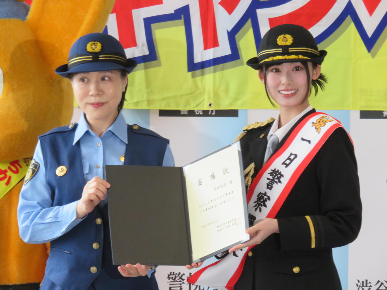 渋谷警察署の一日警察署長として痴漢被害防止キャンペーンに臨んだ井本彩花（右）
