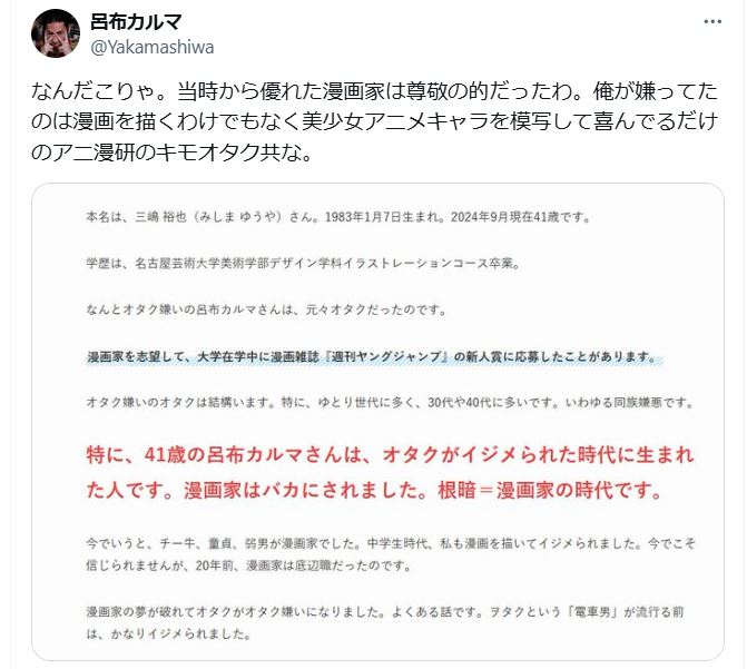 呂布カルマの反論（Xから）