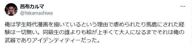 呂布カルマのXから