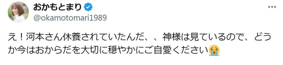 おかもとまりさんのXから