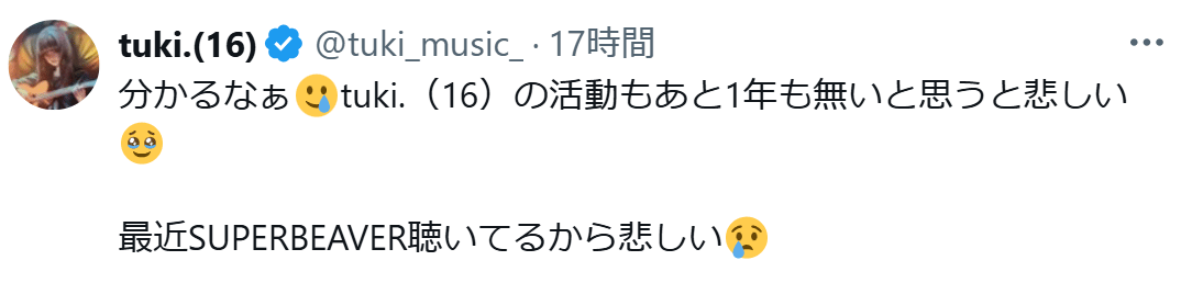 tuki.のXから