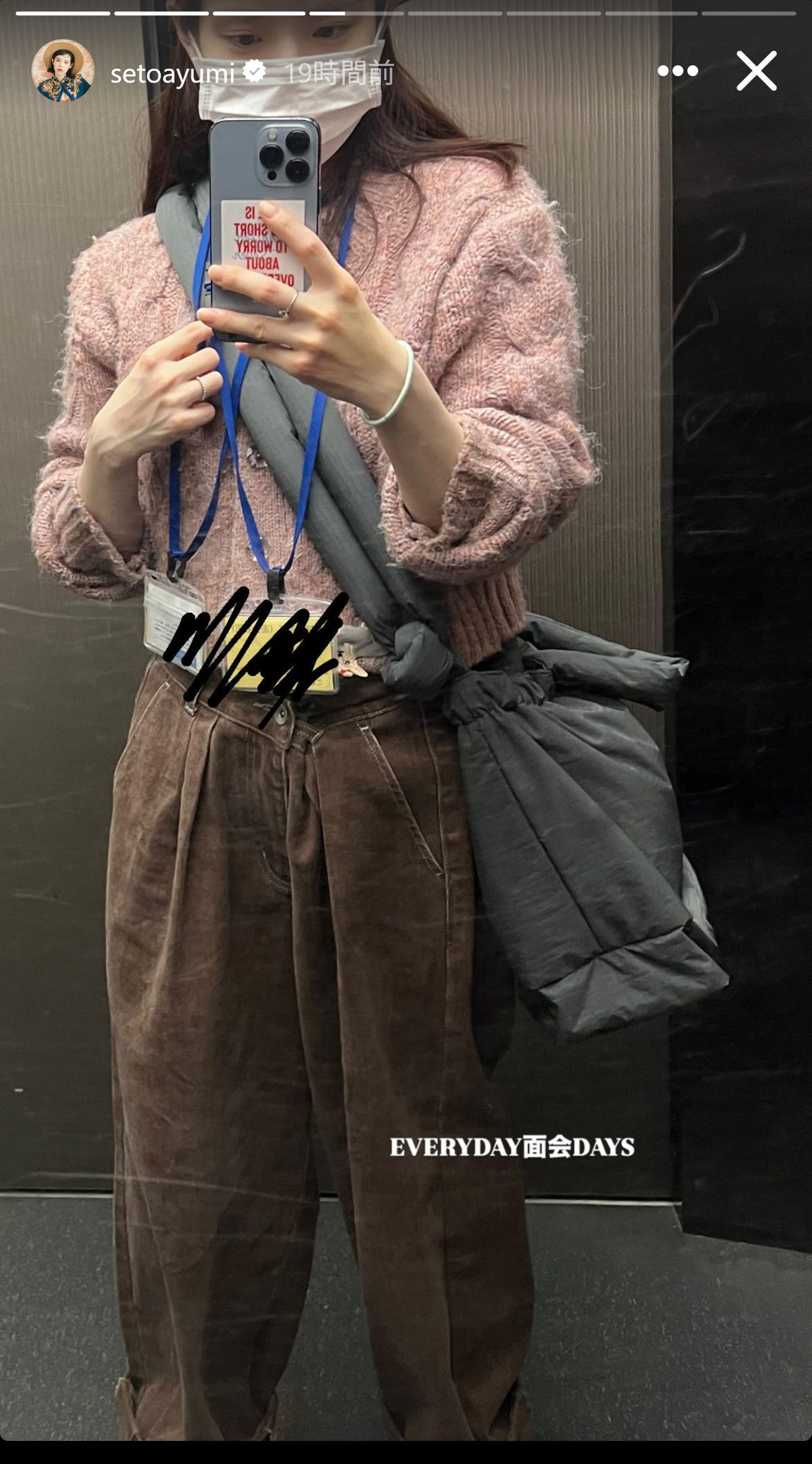 瀬戸あゆみのインスタグラムから