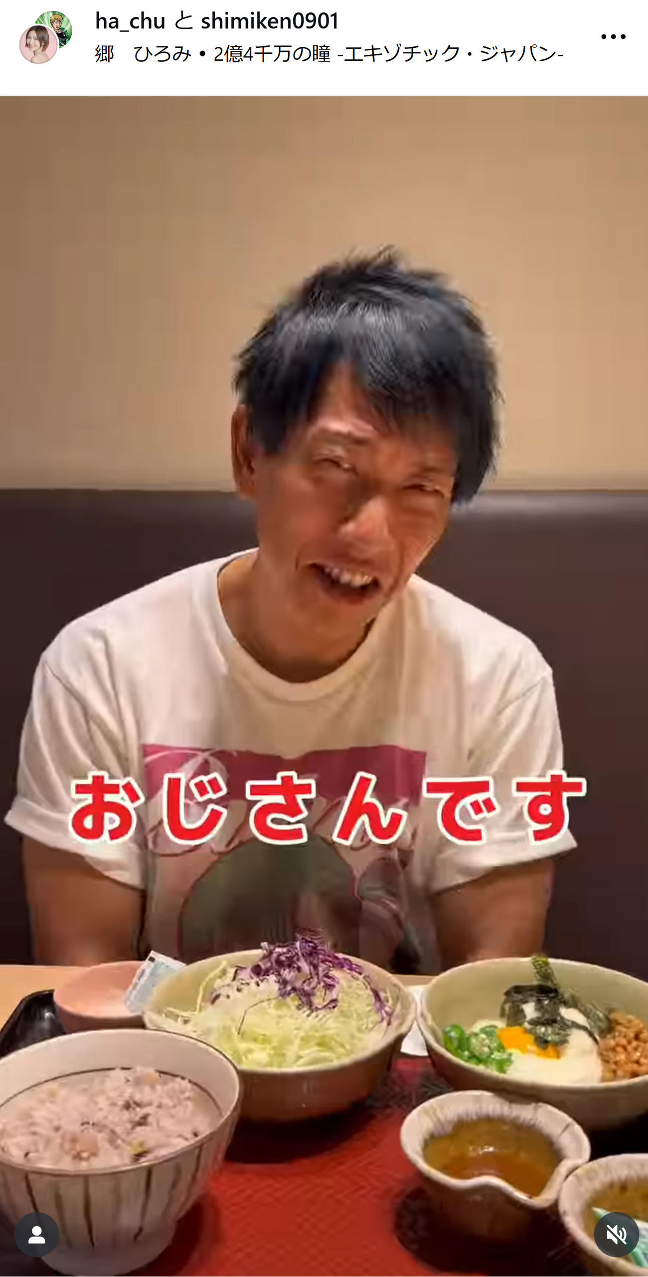 老害にならないための方法を語るしみけん（インスタグラムから）