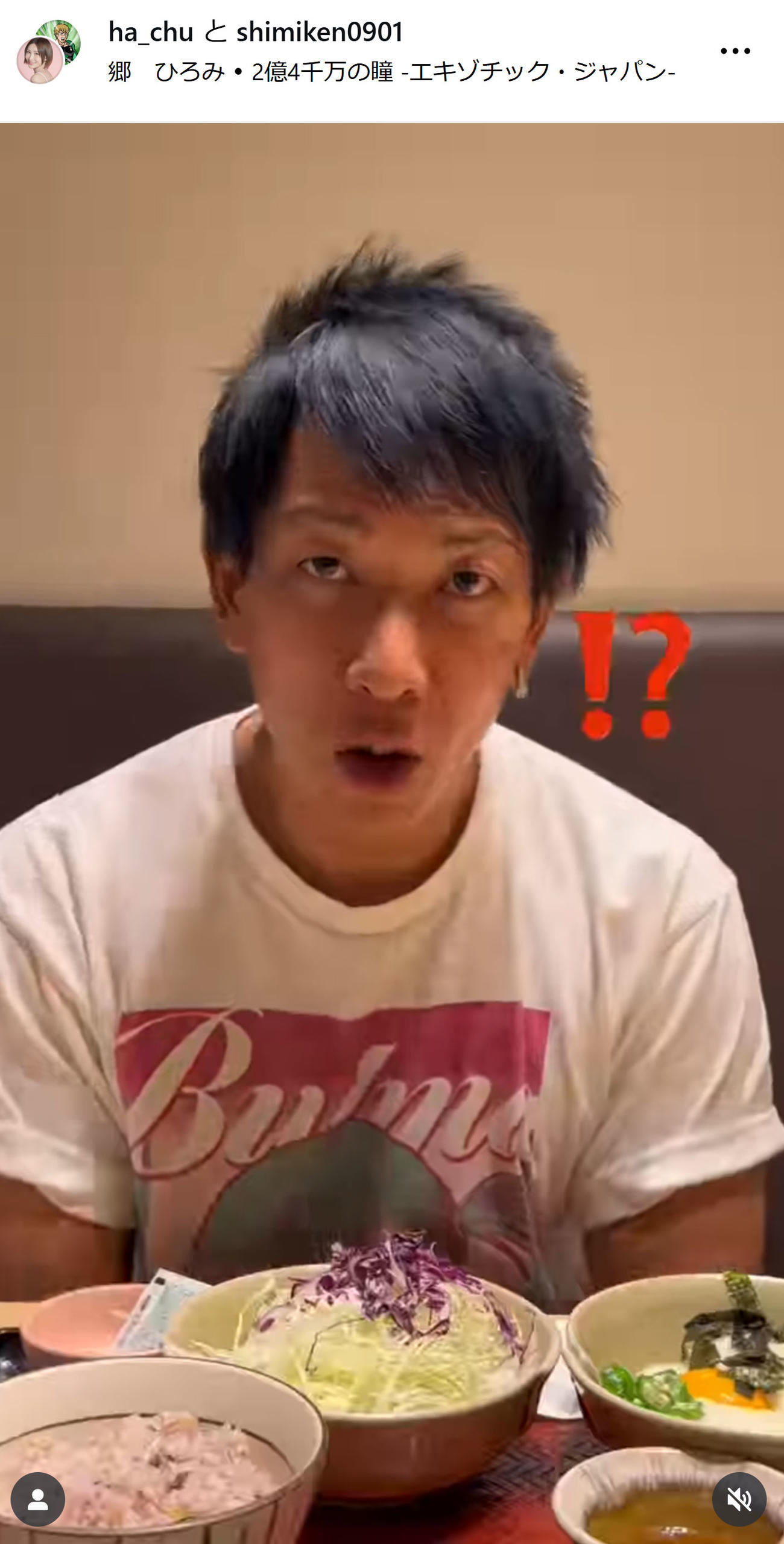 しみけんのインスタグラムから