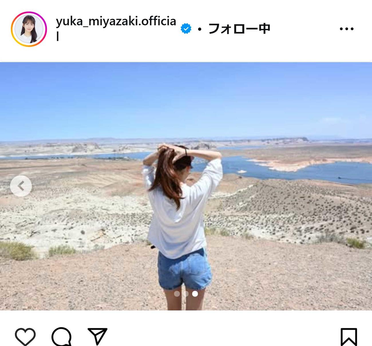 宮崎由加のインスタグラムから