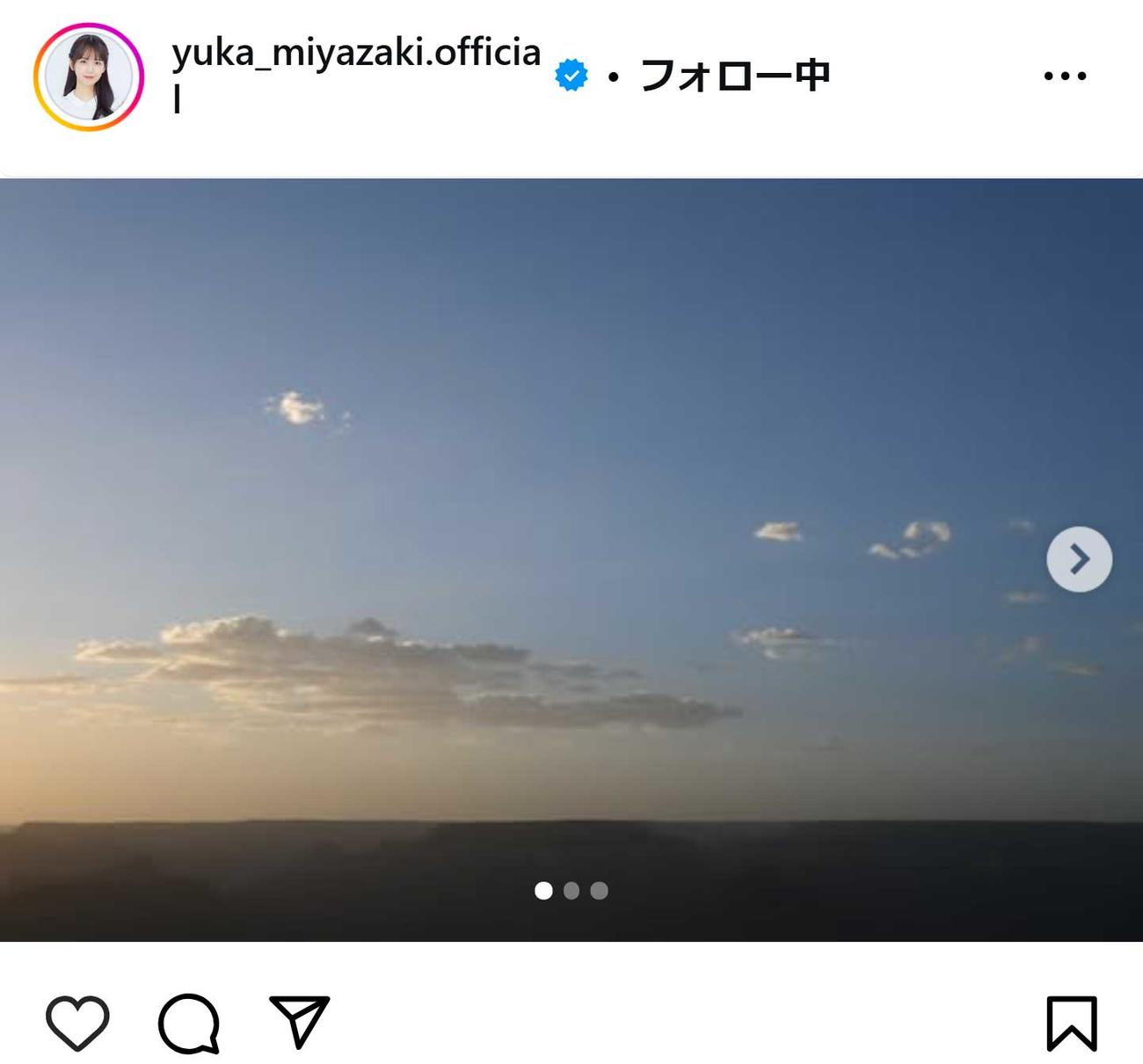 宮崎由加のインスタグラムから