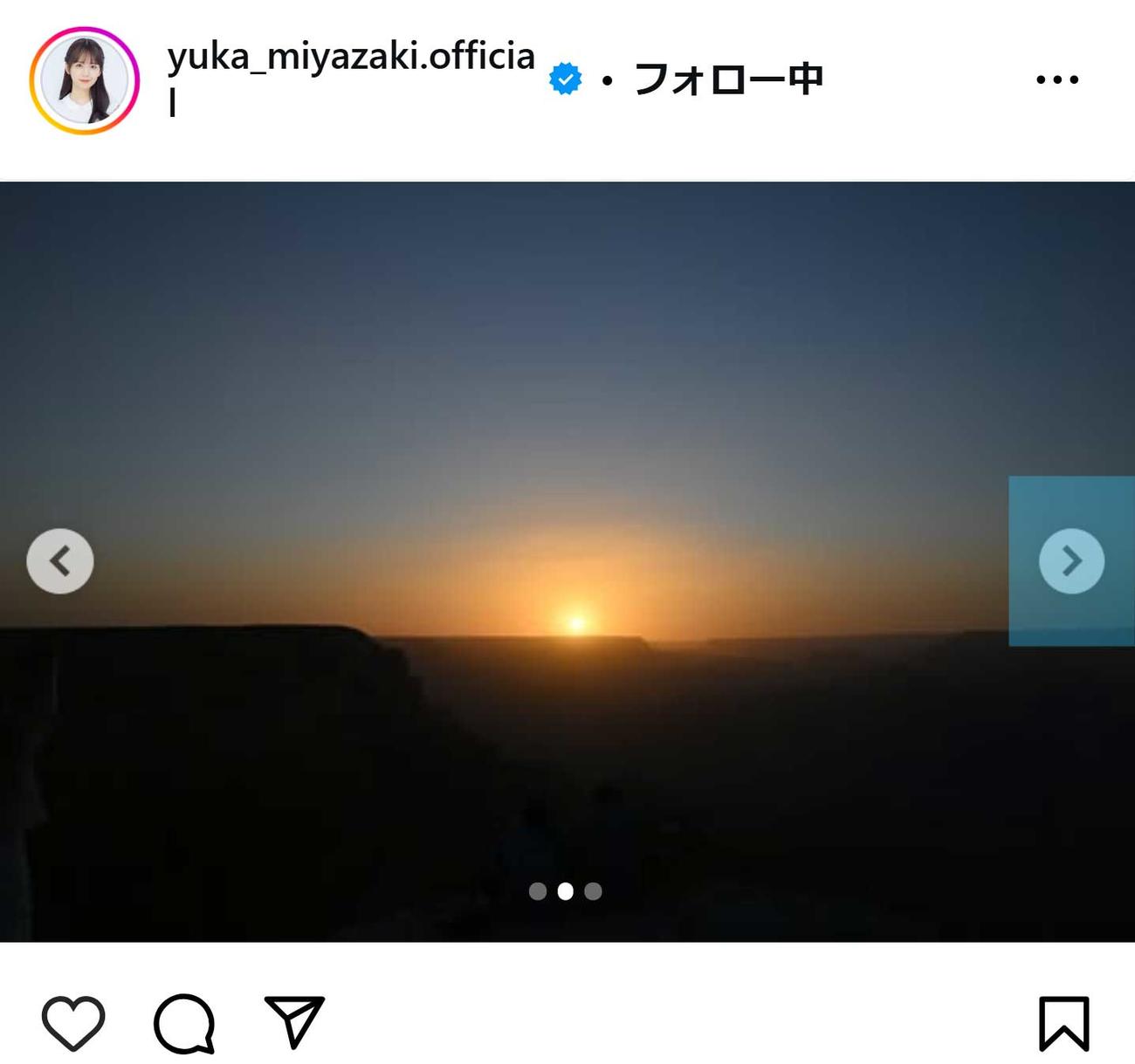 宮崎由加のインスタグラムから