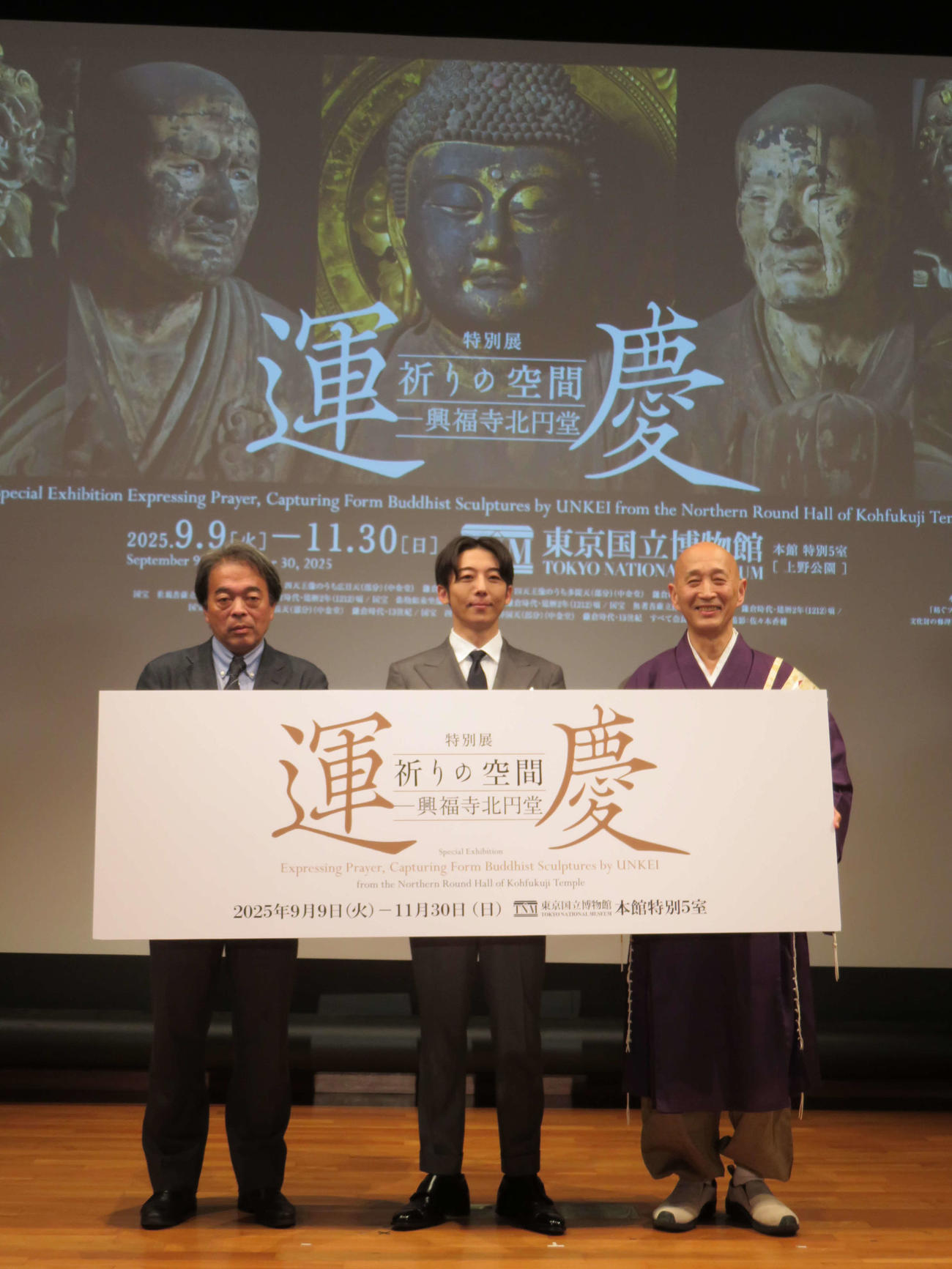 東京国立博物館の特別展「運慶　祈りの空間－興福寺北円堂」報道発表会に出席した、左から浅見龍介副館長、高橋一生、興福寺の森谷英俊貫主（撮影・村上幸将）