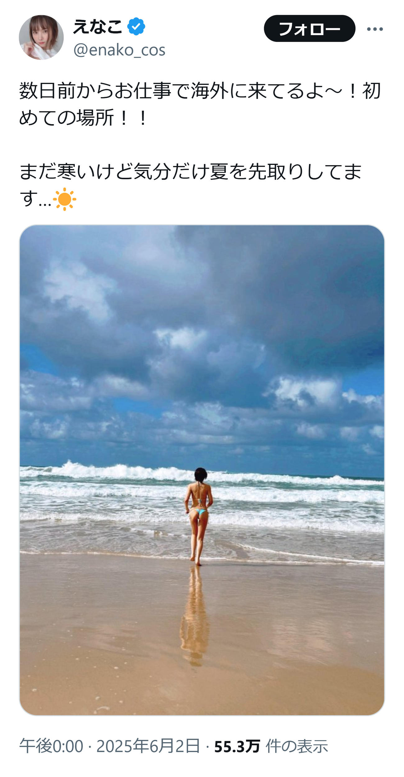 小面積ビキニ姿のえなこ（えなこのXから）